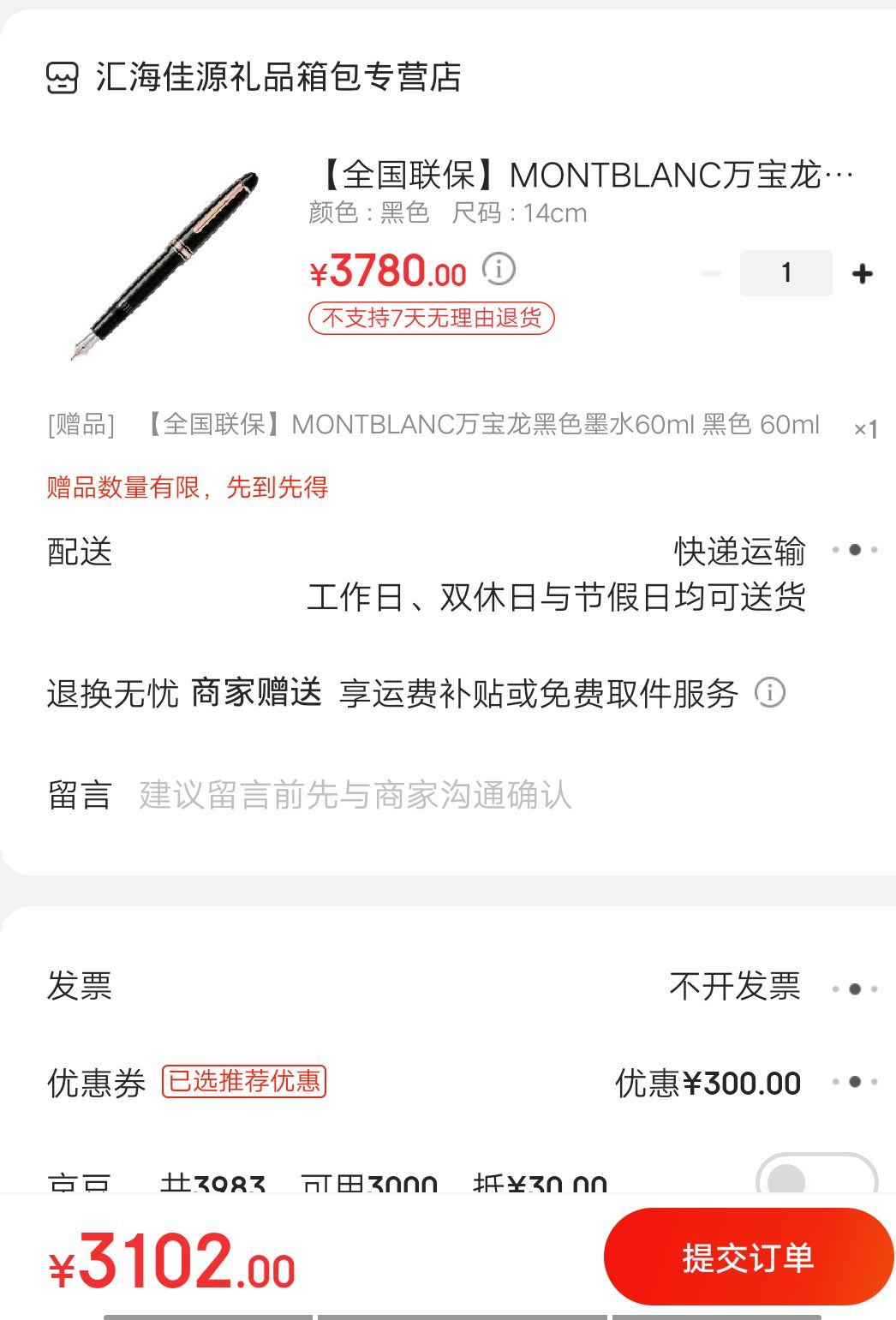 订单截图