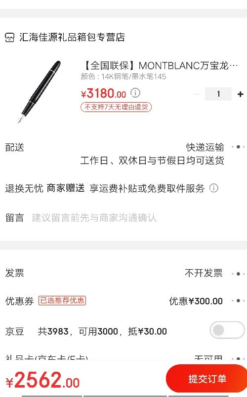 订单截图