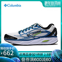 预售Columbia/哥伦比亚户外18秋冬新品男款缓震越野跑鞋BM4646