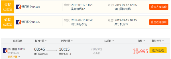 非廉航直飞!周末、中秋度假!看秀看海逛吃逛吃,全国多地-澳门