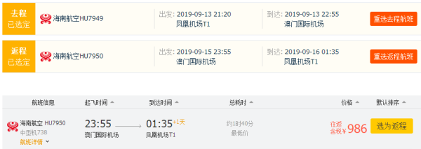 非廉航直飞!周末、中秋度假!看秀看海逛吃逛吃,全国多地-澳门