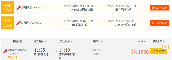 非廉航直飞！周末、中秋度假！看秀看海逛吃逛吃，全国多地-澳门