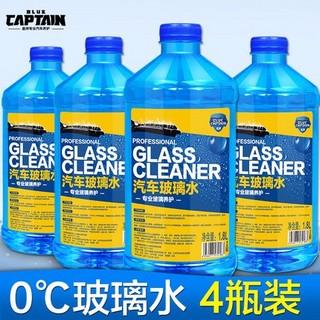 蓝帅 玻璃水 0℃  1.8L 4瓶装