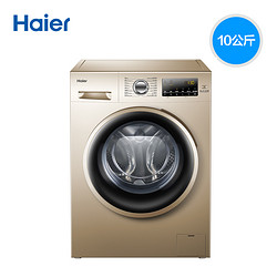 Haier 海尔 EG10014B39GU1 智能变频滚筒洗衣机