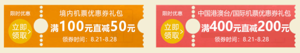 实测更新!8月28日南航会员日上线!
