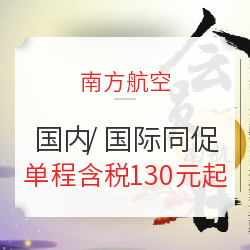 实测更新！8月28日南航会员日上线！