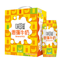 限地区、临期品：伊利 味可滋 香蕉风味牛奶240ml*12盒/礼盒装