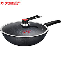 COOKER KING 炊大皇 CG30XSJ 不粘炒锅 30cm