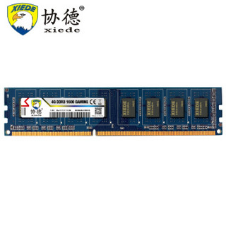 协德 (xiede) DDR3 1600 4G 台式机内存条 1.5V 16片双面256颗粒内存 台式机 DDR3 4G 1600