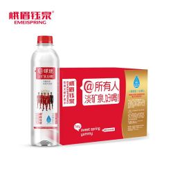 520mlx24瓶,峨眉钰泉 低钠淡矿泉水