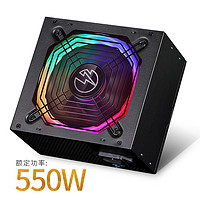 Great Wall 长城 闪电 550W RGB灯光电源