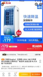 先锋(Singfun)空调扇 LG04-14B 冷风扇 单冷机械版 空调伴侣 广角送风 加湿过滤 6L大水箱 不支持定时