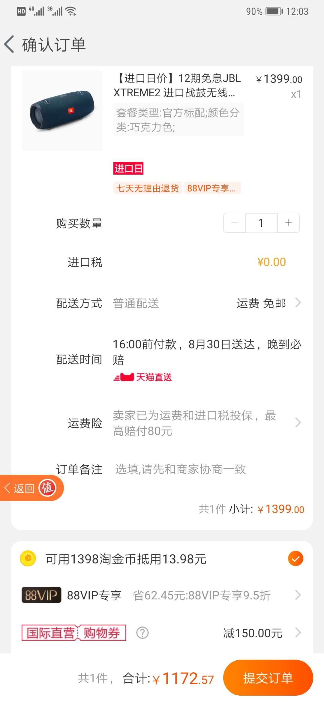 JBL XTREME2 战鼓二代音箱降价