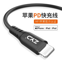 ZYD 挚客 苹果充电器 PD快充头 MFi认证 1.2M