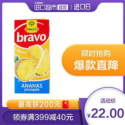 奥地利进口RAUCH BRAVO原味菠萝汁 聚餐必备果汁2L大瓶装