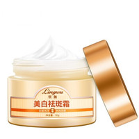 领舞 MBQBS 美白祛斑霜产品男女士去晒斑雀斑遗传斑老年斑黑斑淡化黑色素去黄护肤化妆早晚懒人素颜面霜 MBQBS 30g