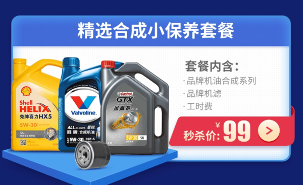 Mobil 美孚 新速霸1000 合成机油 5W-40 SN级 4L 小保养