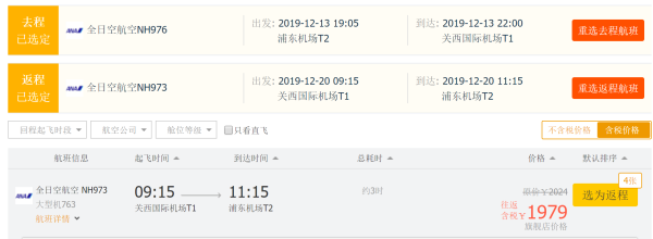 一波日本韩国直飞机票 低至900+!美国线 国庆低至2.1K!