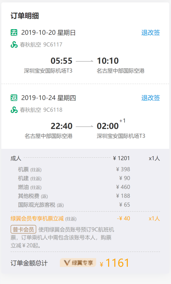 一波日本韩国直飞机票 低至900+!美国线 国庆低至2.1K!