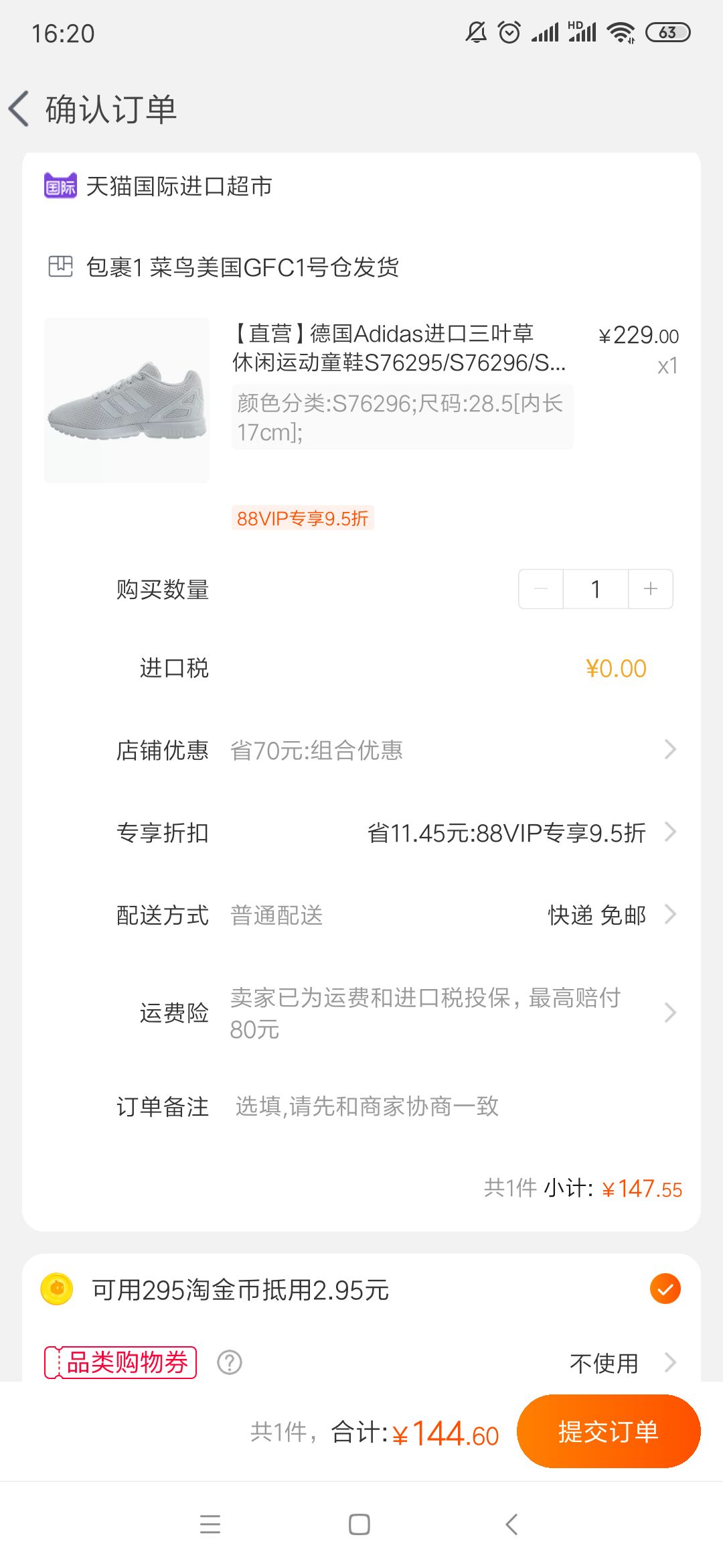 订单截图
