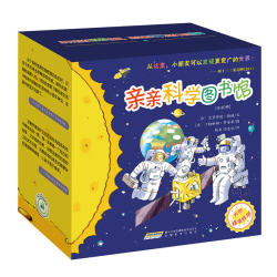 《亲亲科学图书馆》(礼盒装、全40册)
