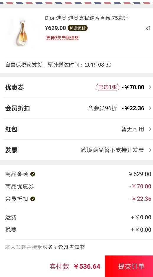 订单截图
