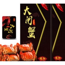 旺阳 大闸蟹礼券 公4两 母3两 4对8只