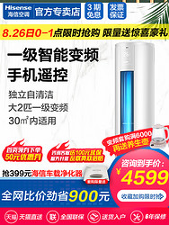 Hisense 海信 小童星 KFR-50LW/E80A1(1P60) 2匹 变频冷暖 立柜式空调