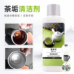 杯子清洗神器茶垢清洗剂去茶渍洗茶叶茶杯除垢剂清理衣物茶渍清洁