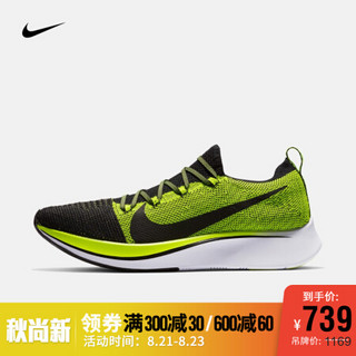 耐克 NIKE ZOOM FLY FLYKNIT 男子跑步鞋 BV6103 BV6103-002 42