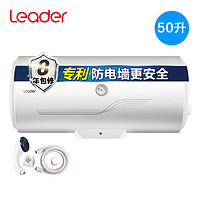 Leader 统帅 EC5001-20A3 50L 电热水器 (50L)