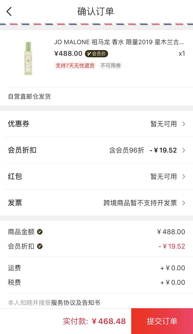 订单截图