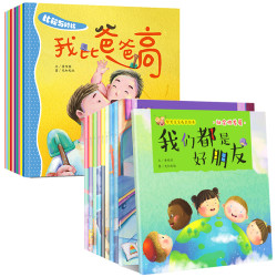 《天才宝宝智慧宝宝合集》随机10本