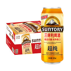 SUNTORY 三得利 超纯啤酒 7.5度 500ml*24听 *2件