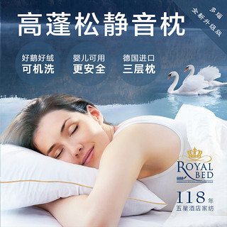 OBB Royal bed 加拿大鹅绒枕头 48*74cm