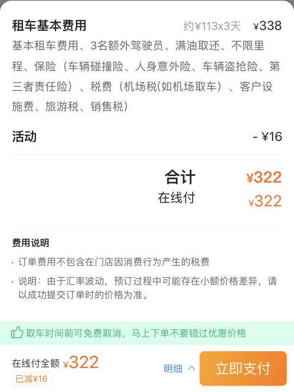 泰国 普吉岛自驾租车(多车型可选)