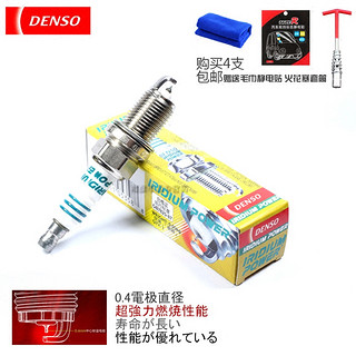 DENSO 电装 ik20l 铱金火花塞