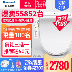 Panasonic 松下 1130 智能马桶盖