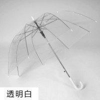 移动专享：杞记 全自动折叠雨伞