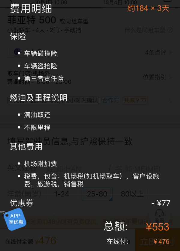 德国 法兰克福 自驾租车(多车型可选)