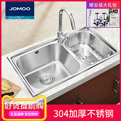 JOMOO九牧水槽 洗菜盆双槽 厨房水槽加厚304不锈钢 水槽套餐02094