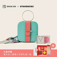 Starbucks 星巴克 玉兔揽月 上下合作款甄选限量礼盒