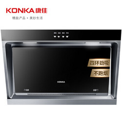 KONKA/康佳 CXW-200-KJ118抽油烟机家用 侧吸式 大吸力一级能效