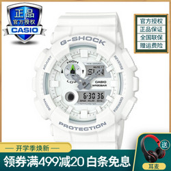 卡西欧(CASIO)男表 G-SHOCK系列 白武士冲浪运动GAX-100A-7A