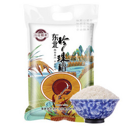 东北大米珍珠米圆粒2019年新米粳米寿司稻米真空包装2.5kg 东北珍珠稻5斤 *2件