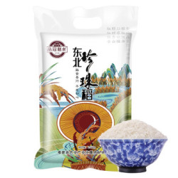 东北大米珍珠米圆粒粳米寿司稻米真空包装2.5kg 东北珍珠稻5斤