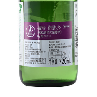 福寿 御影乡 纯米清酒 (720ml、瓶装、低度酒（A