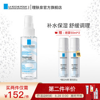 理肤泉（LA ROCHE-POSAY）特安舒缓修护精华喷雾100ml