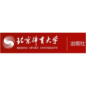 北京体育大学出版社