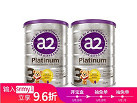 A2 新西兰 奶粉白金装 3段 1岁以上 900g*2